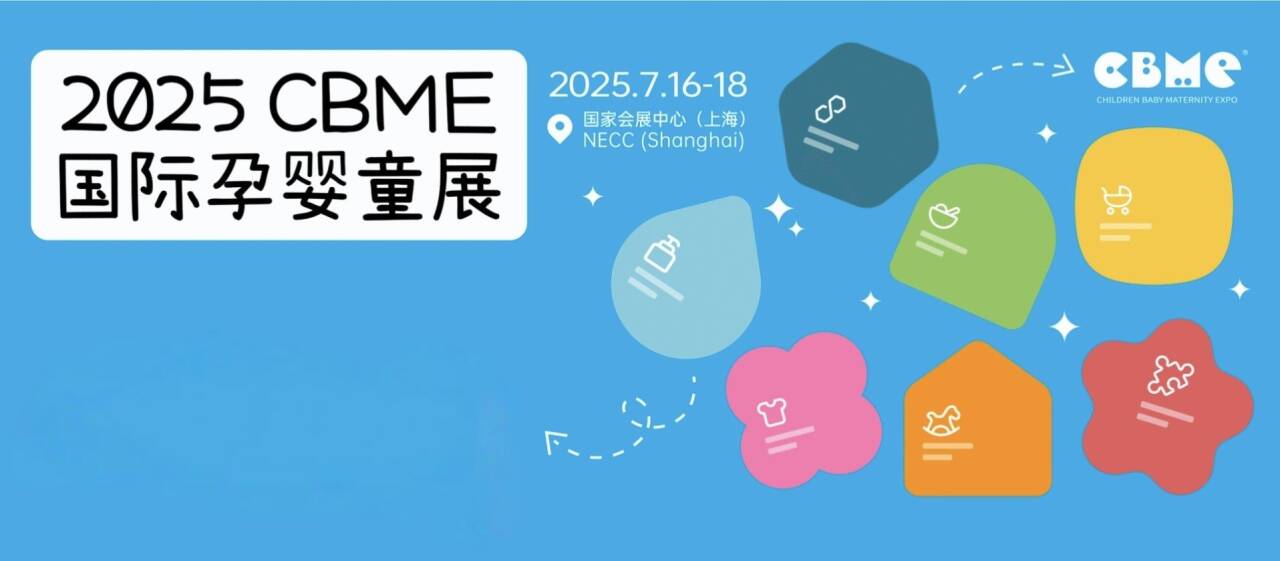 Ningbo Yougaole Child Products Co., Ltd. bude velký vzhled na výstavě mezinárodní mateřské, dítě a dětské výrobky CBME